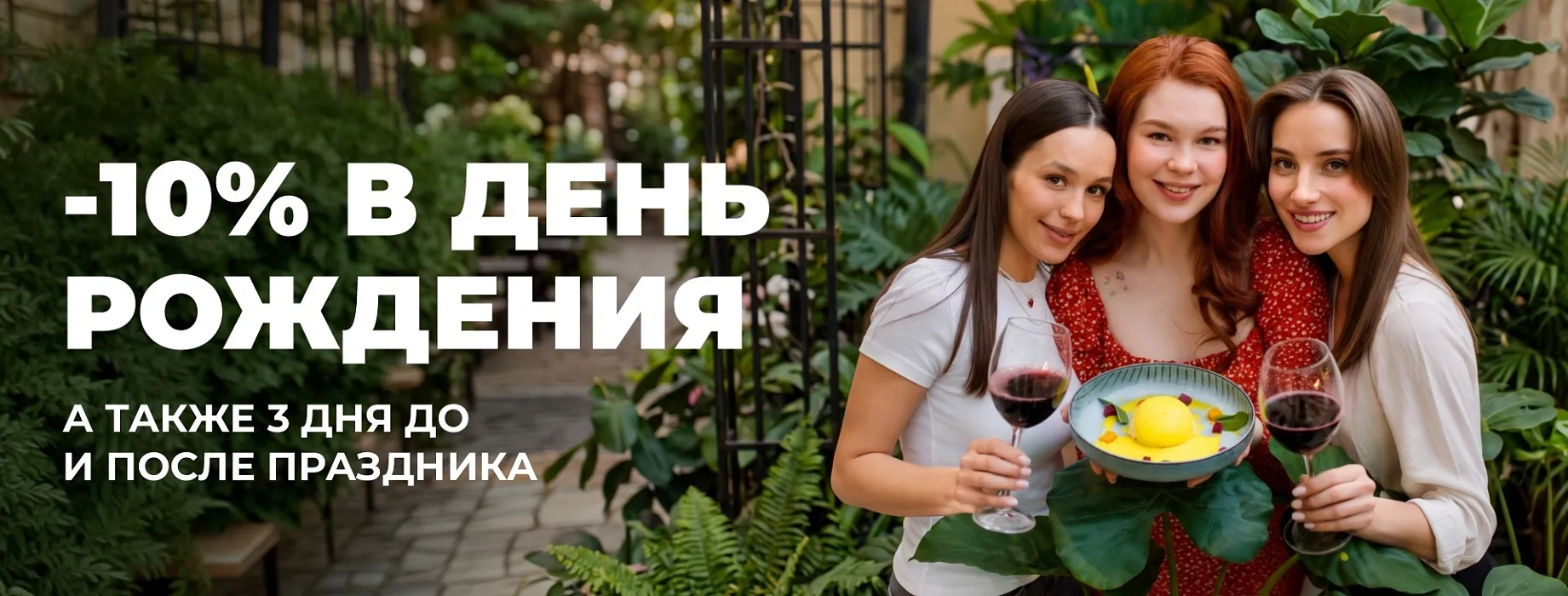 День рождения